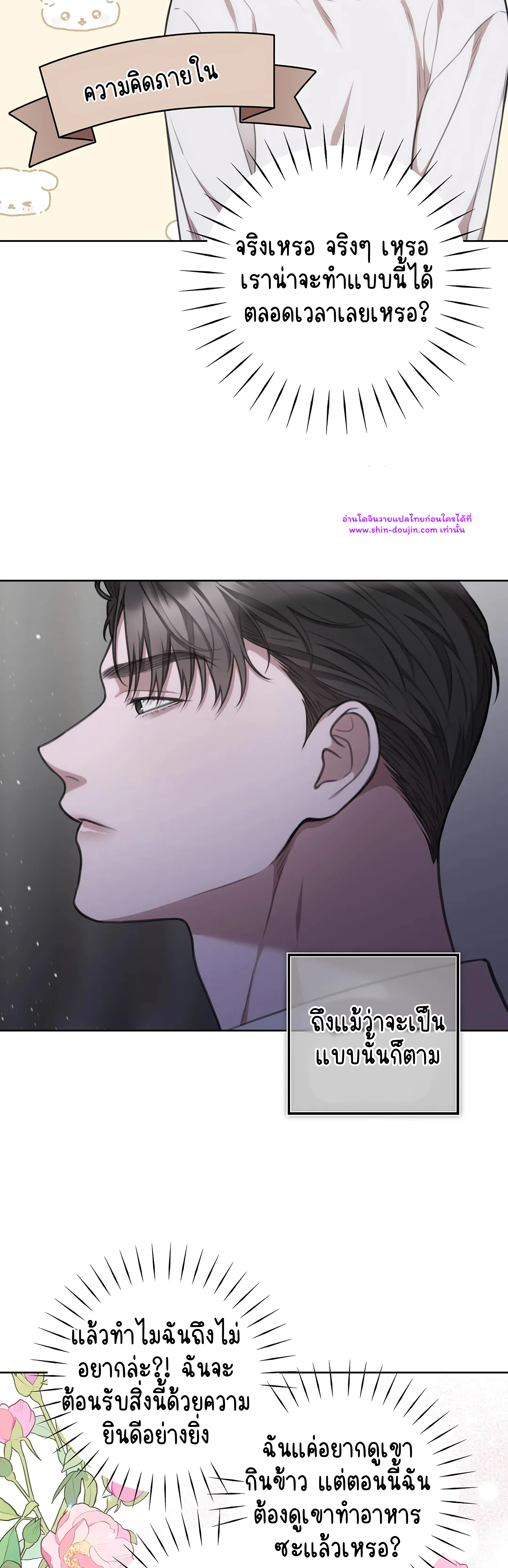 Secretary Jin’s Confinement Journal EP 22